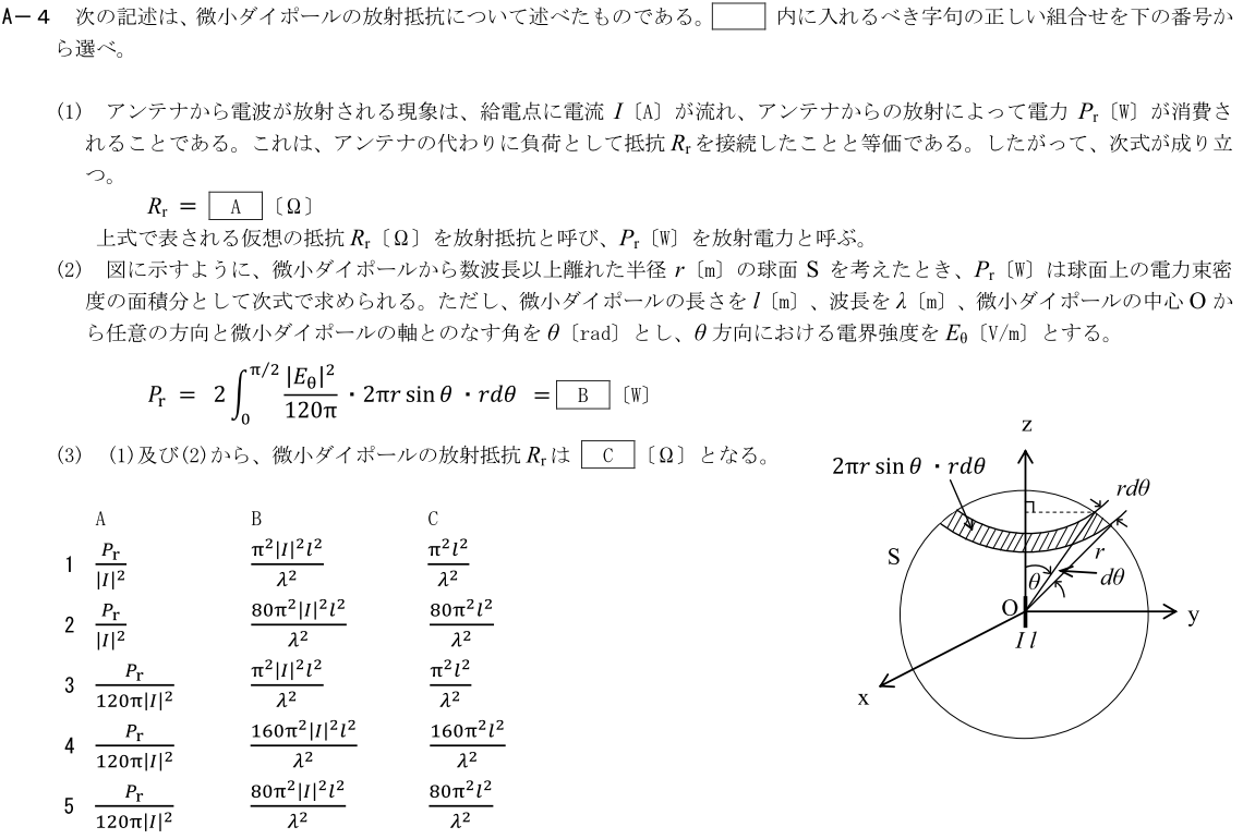 一陸技工学B平成30年07月期A04